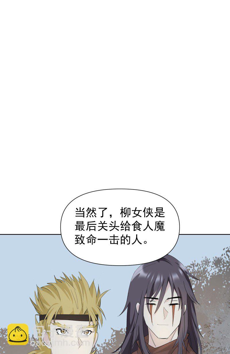 82 二师父的小秘密(1/2)-第90话
