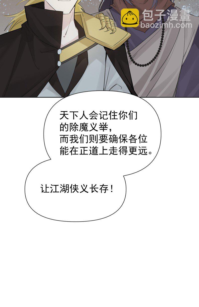 82 二师父的小秘密(1/2)-第90话