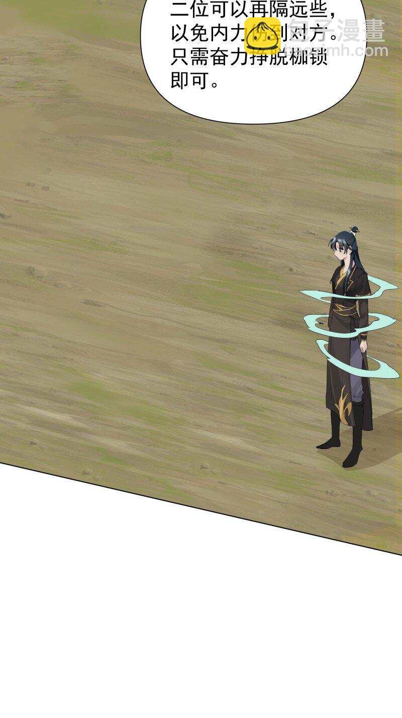 82 二师父的小秘密(1/2)-第90话