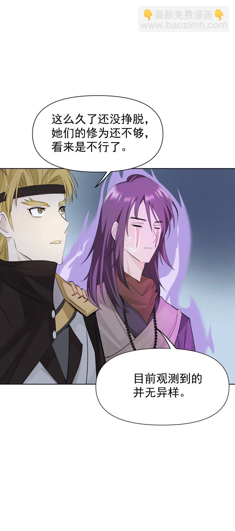 82 二师父的小秘密(1/2)-第90话