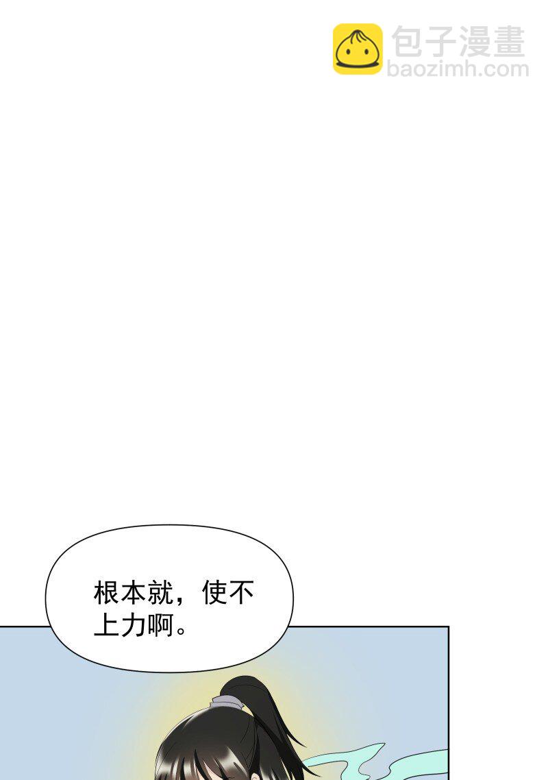 82 二师父的小秘密(1/2)-第90话