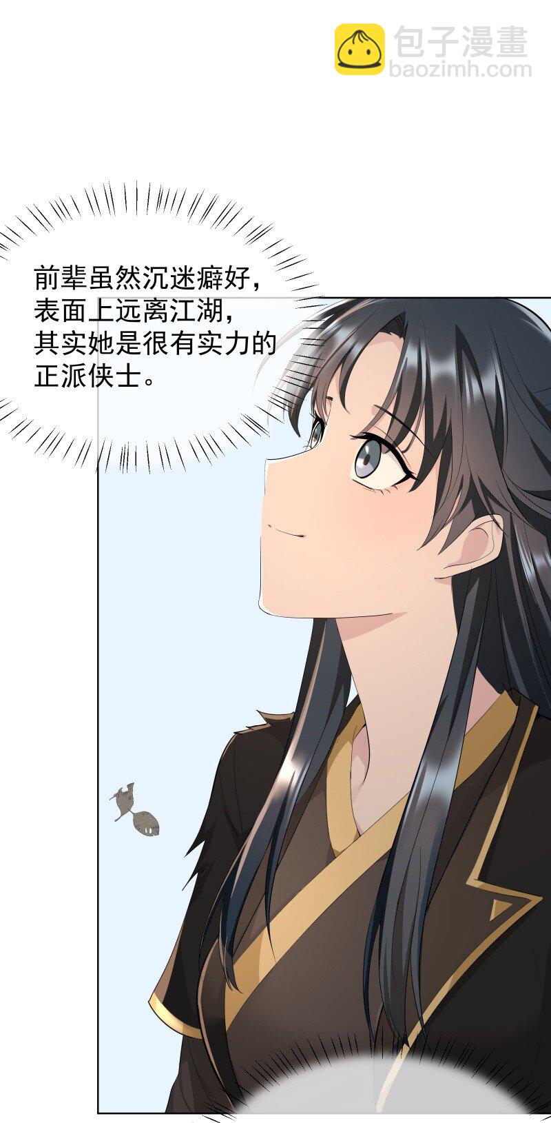 84 闻樱-第92话