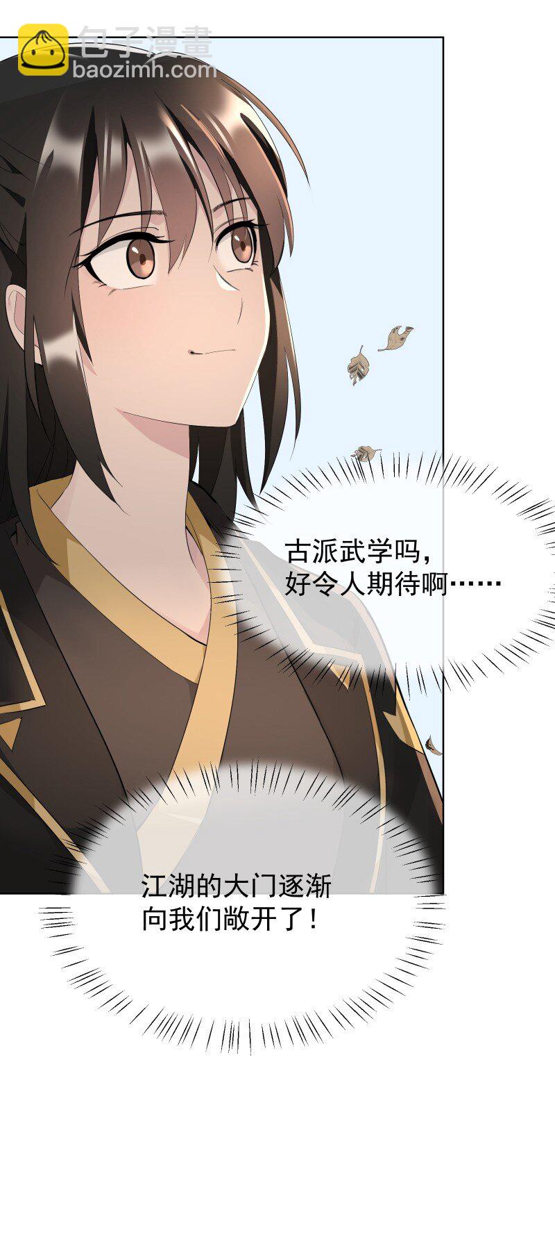 84 闻樱-第92话