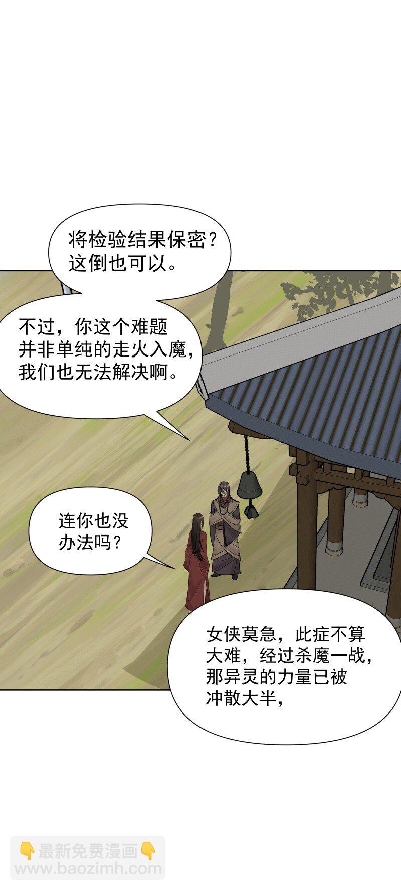 84 闻樱-第92话