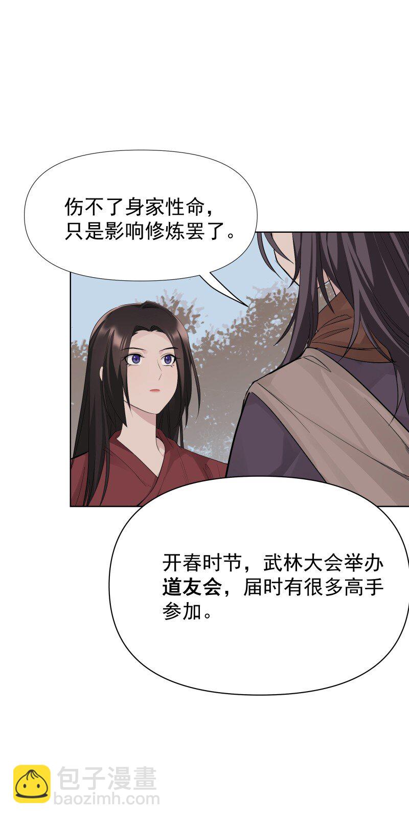 84 闻樱-第92话