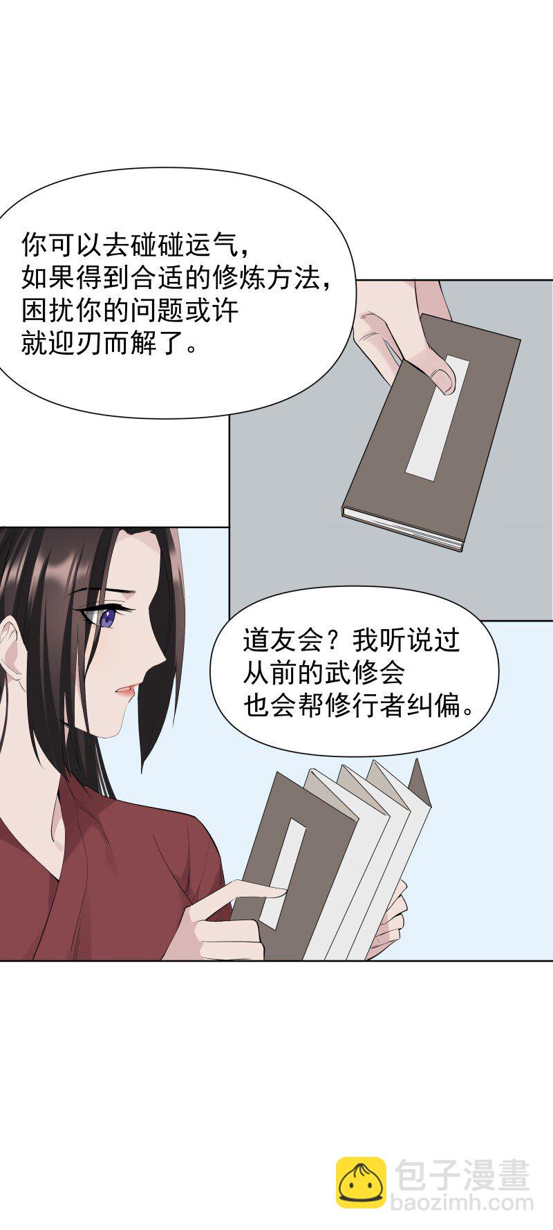 84 闻樱-第92话