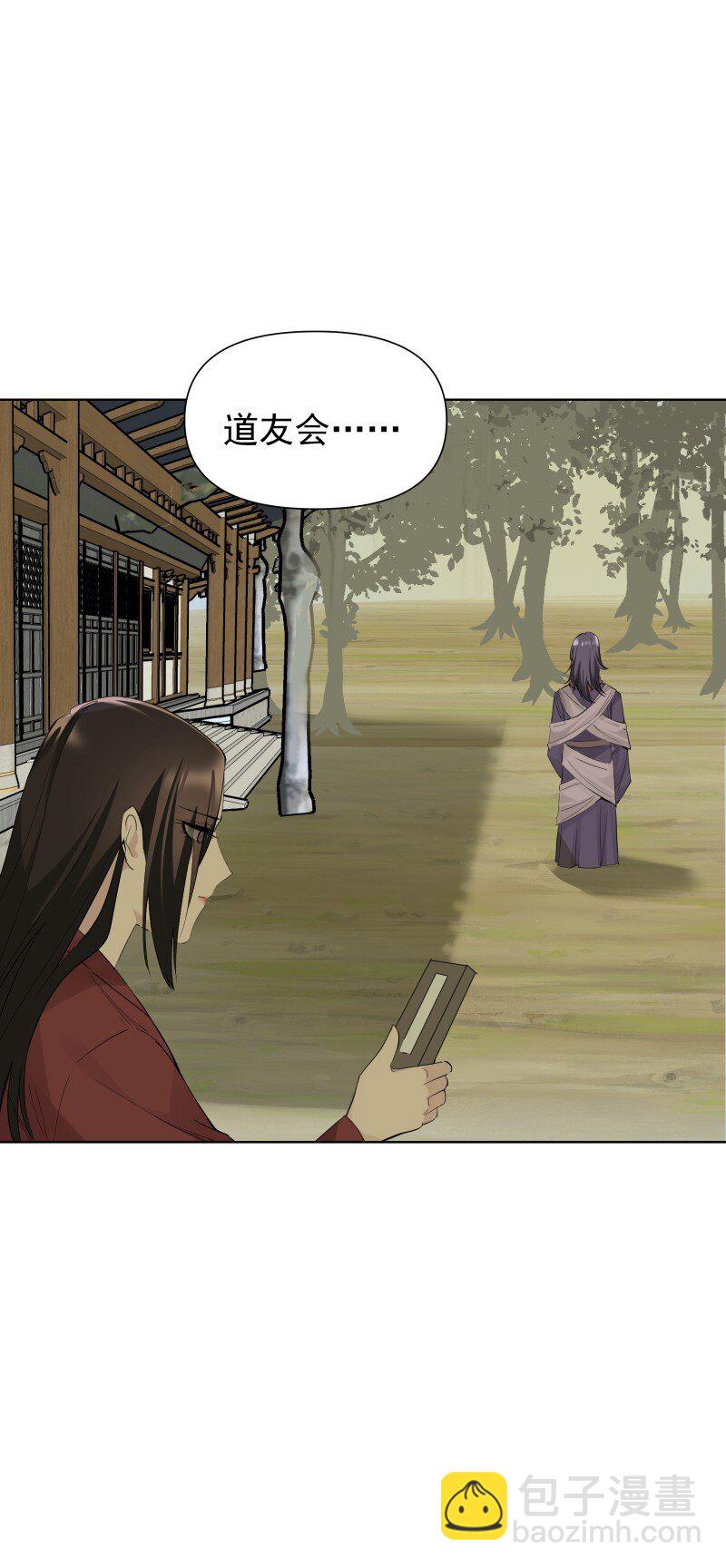 84 闻樱-第92话