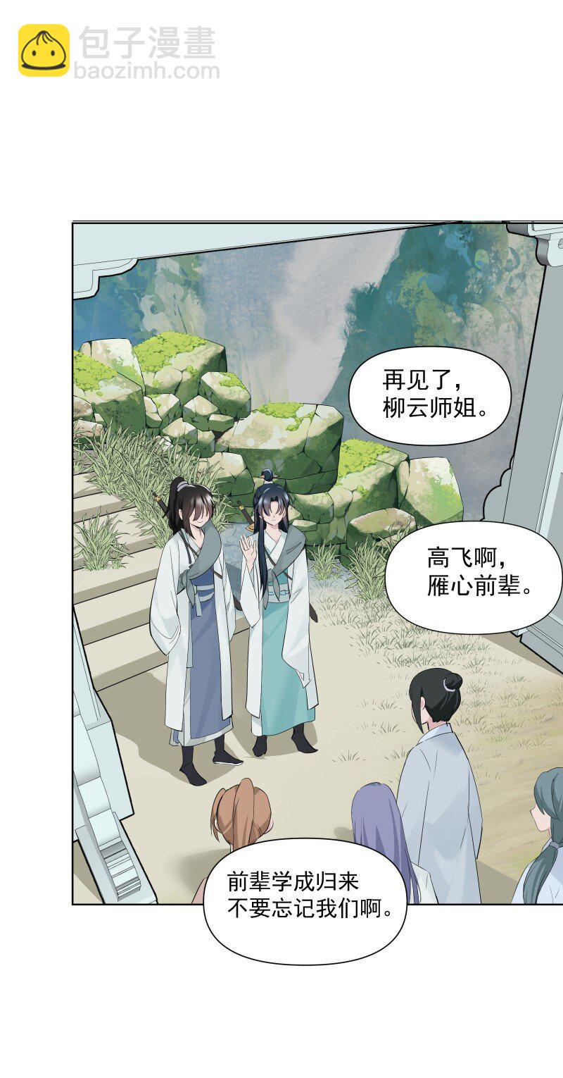 84 闻樱-第92话