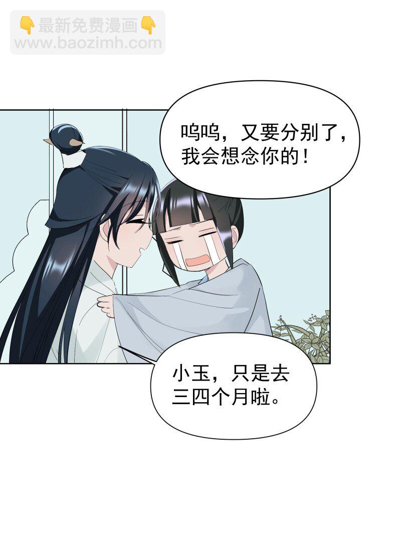 84 闻樱-第92话