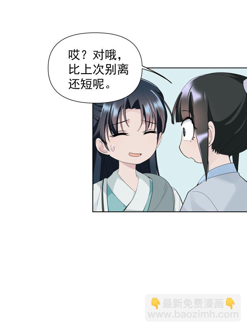 84 闻樱-第92话