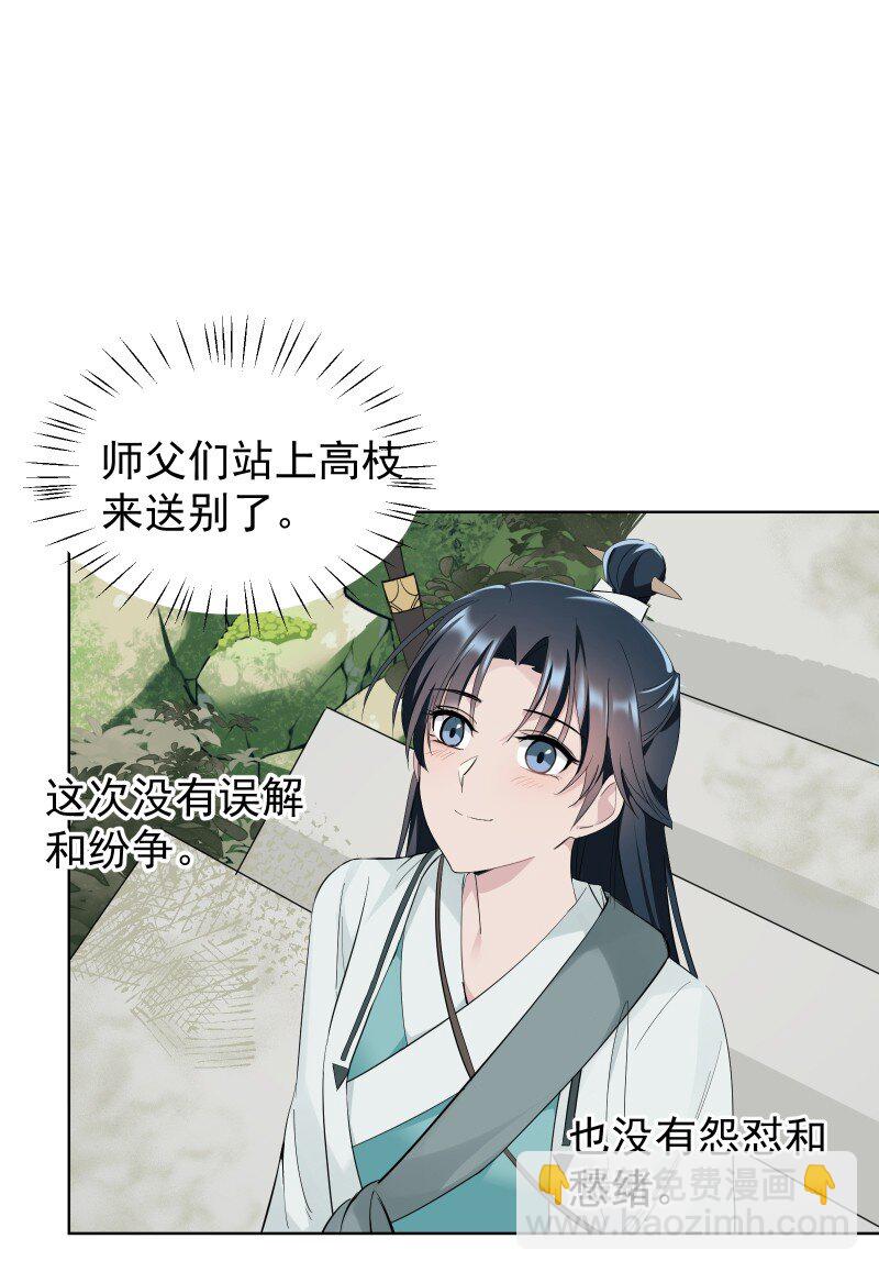 84 闻樱-第92话