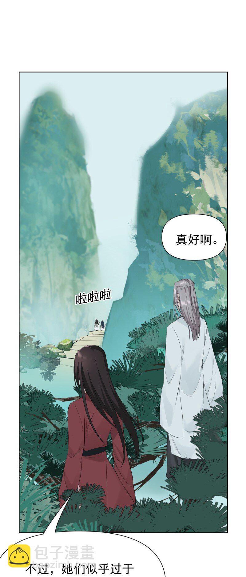 84 闻樱-第92话