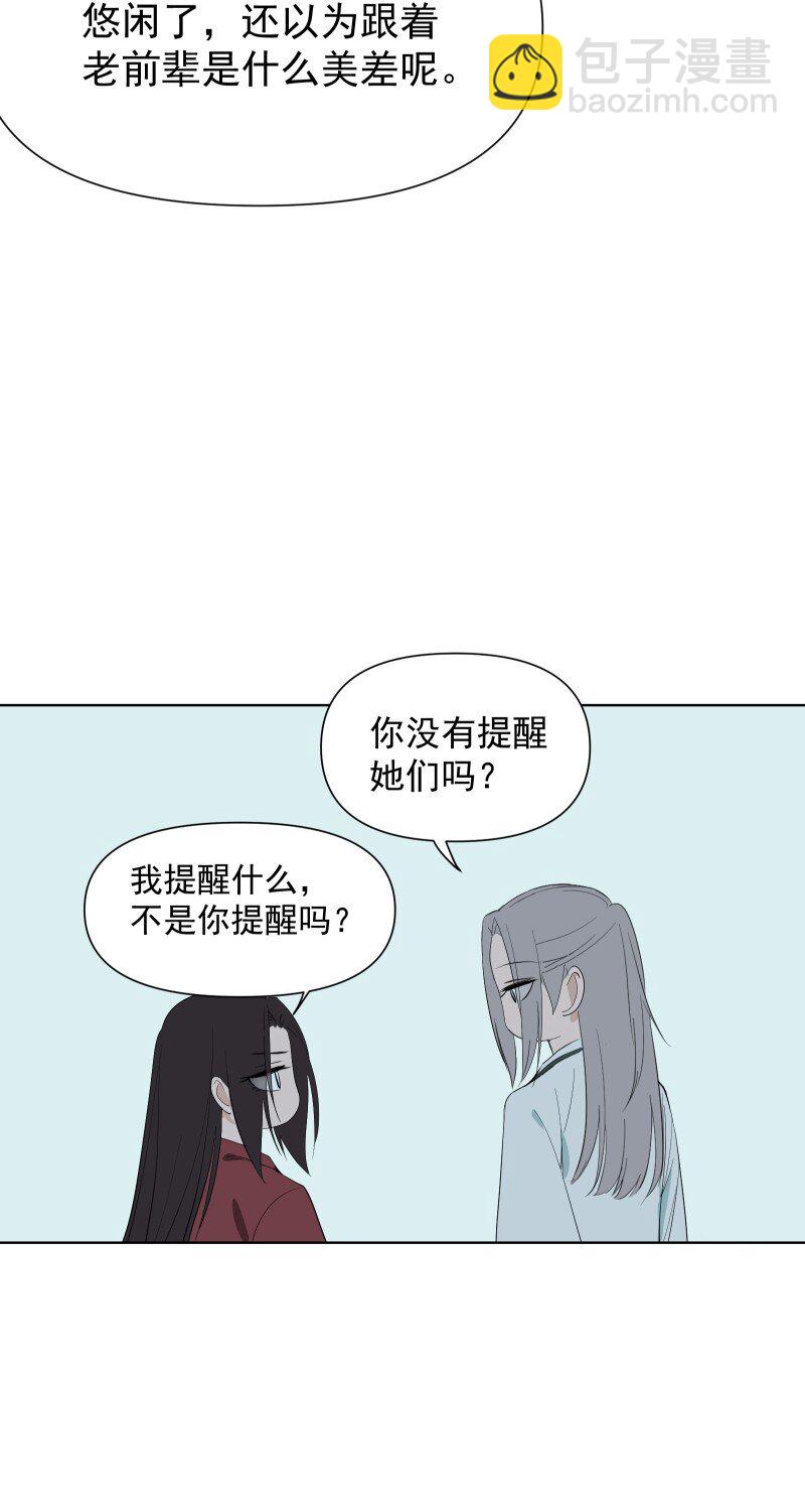 84 闻樱-第92话