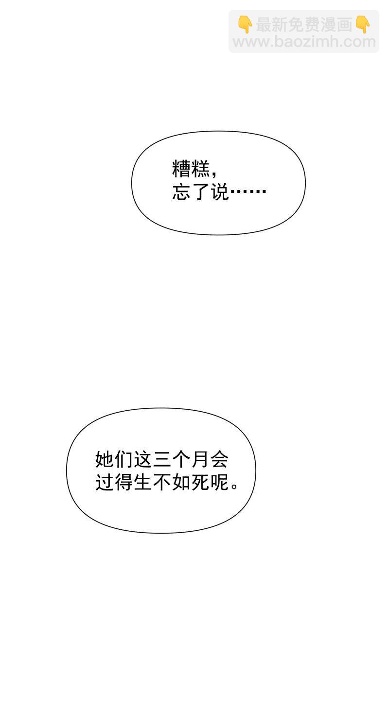 84 闻樱-第92话