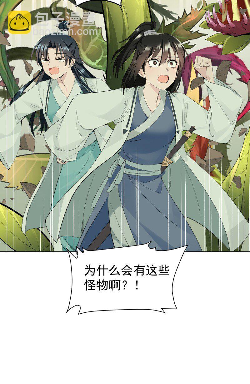 84 闻樱-第92话