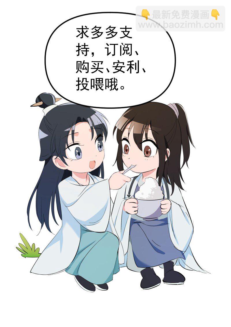 84 闻樱-第92话