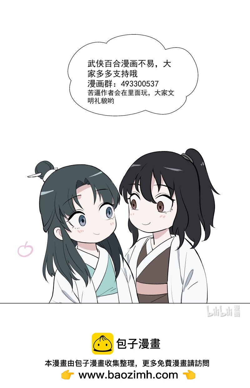 84 闻樱-第92话
