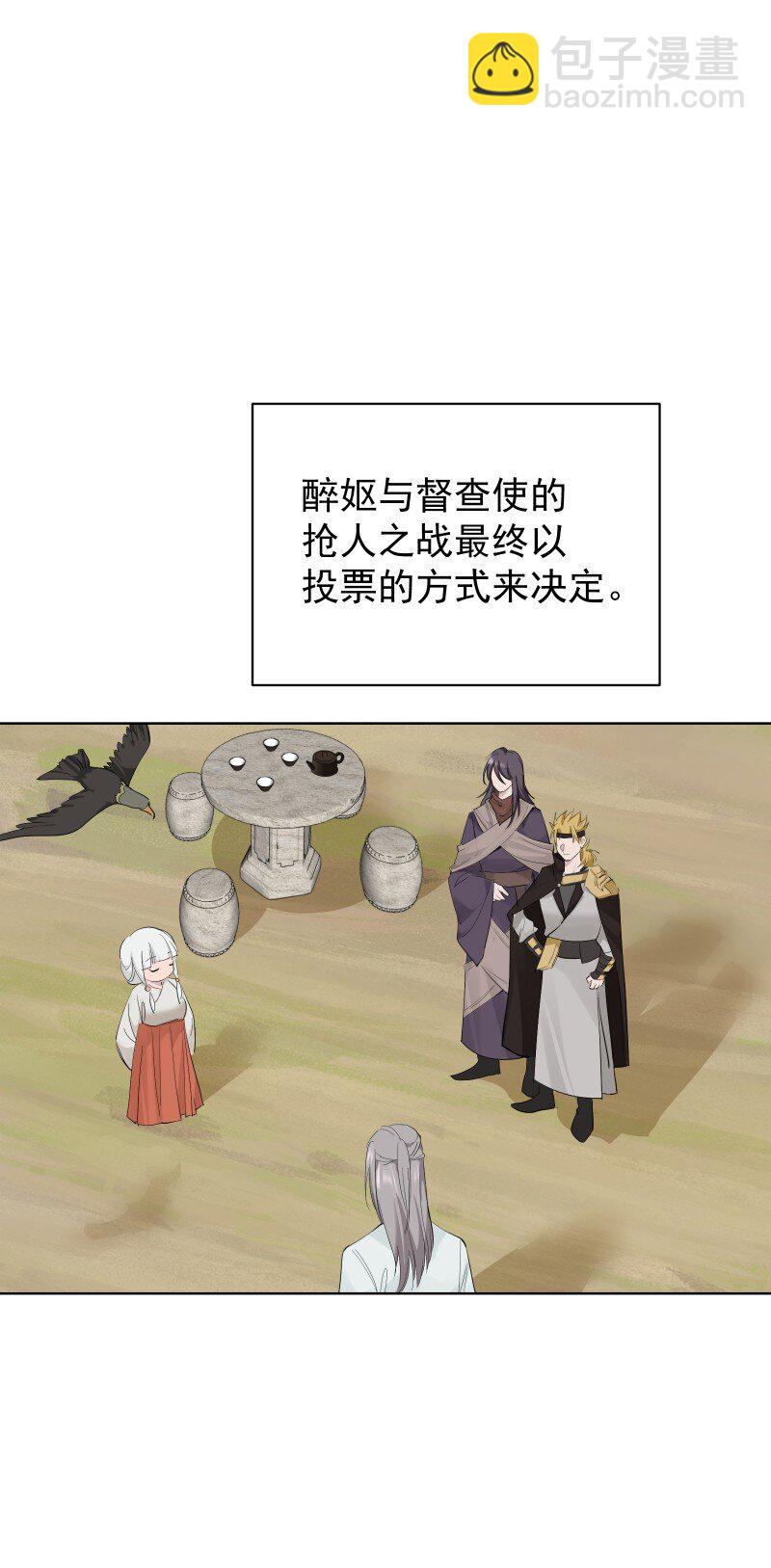 84 闻樱-第92话