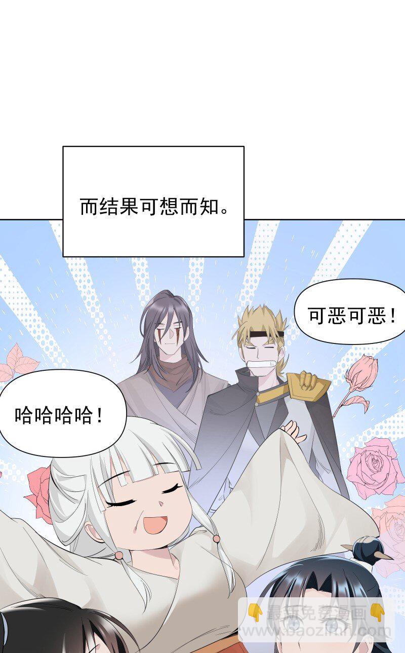 84 闻樱-第92话