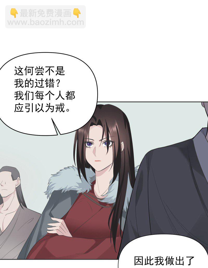 86 陷阱(1/2)-第94话