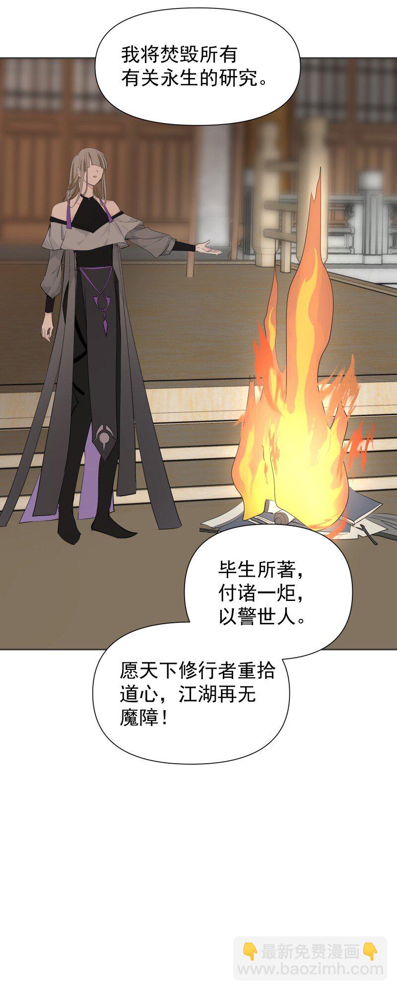 86 陷阱(1/2)-第94话