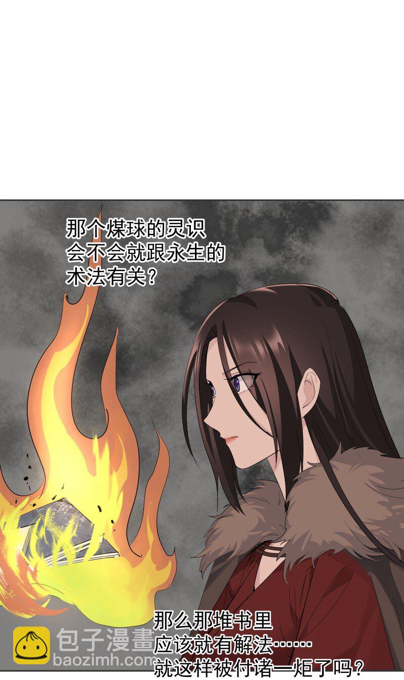 86 陷阱(1/2)-第94话
