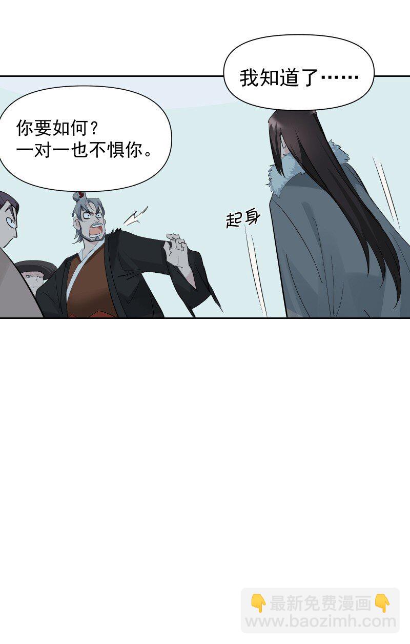 86 陷阱(1/2)-第94话
