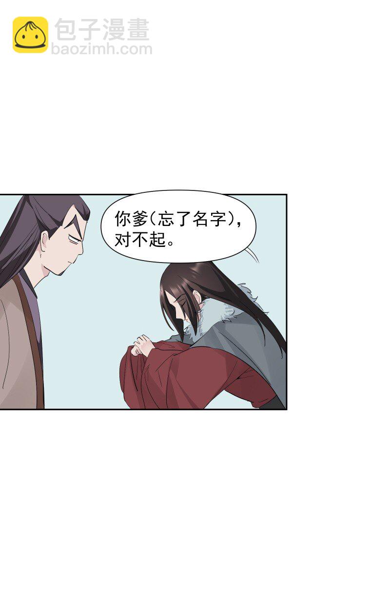 86 陷阱(1/2)-第94话