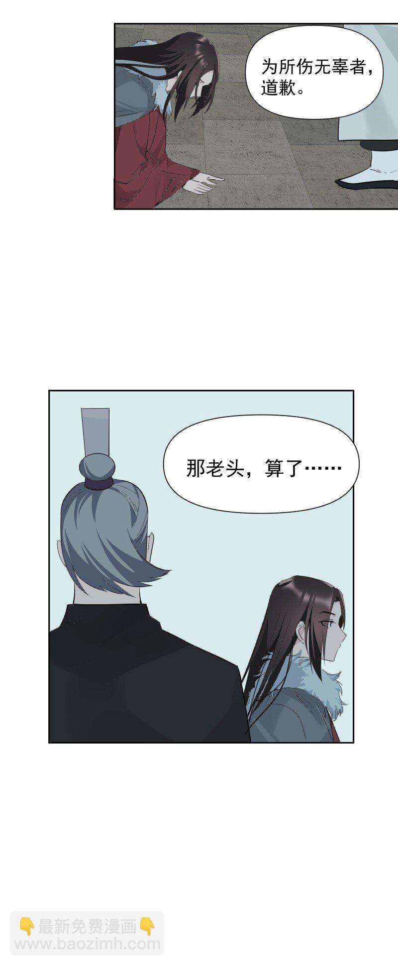 86 陷阱(1/2)-第94话