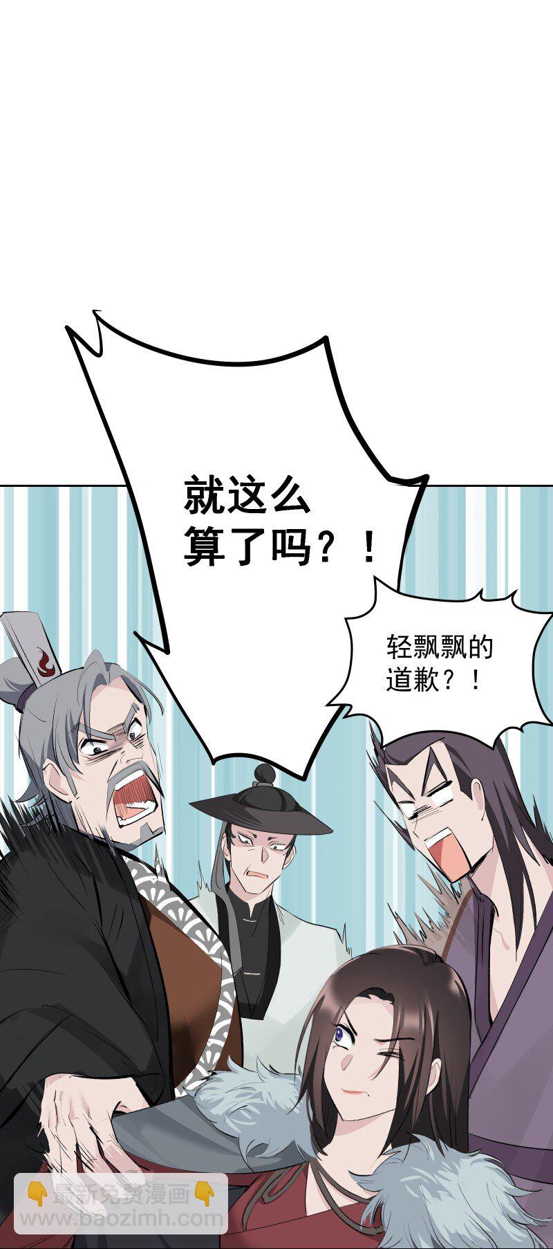 86 陷阱(1/2)-第94话