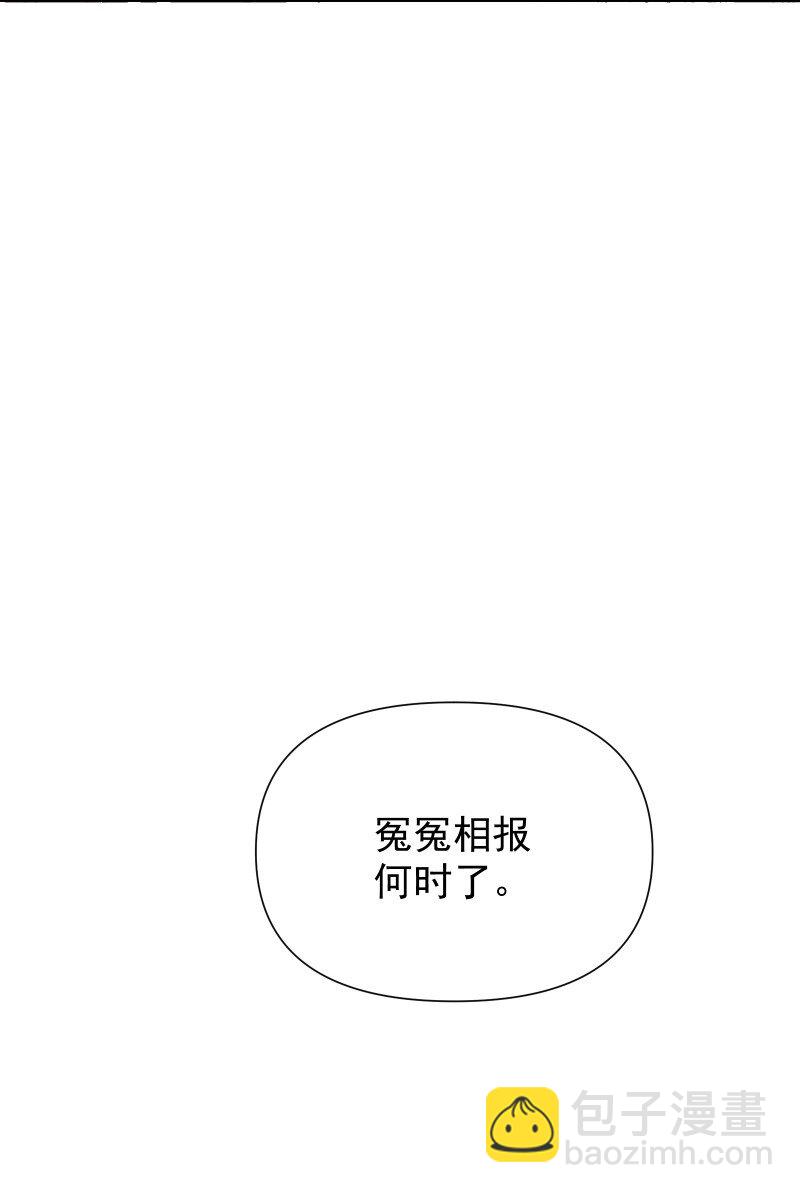86 陷阱(1/2)-第94话