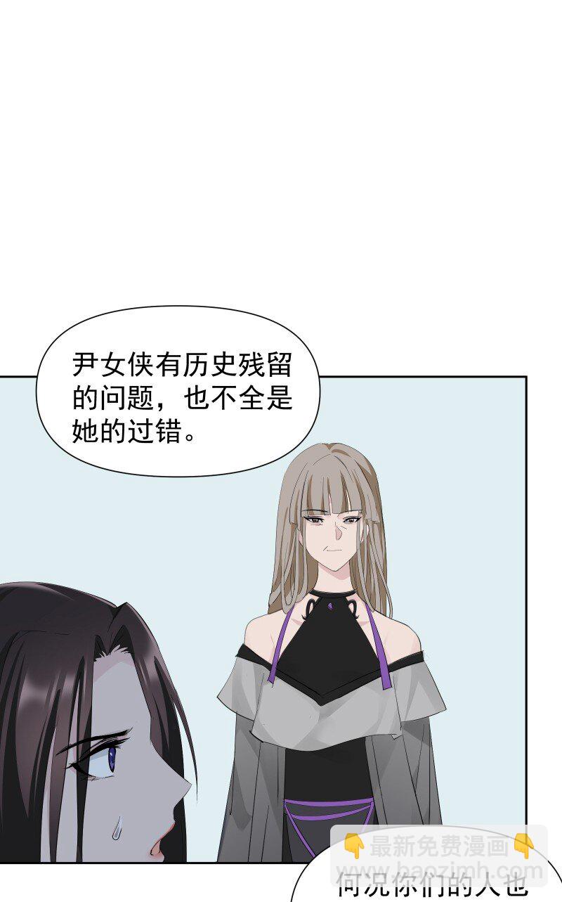 86 陷阱(1/2)-第94话