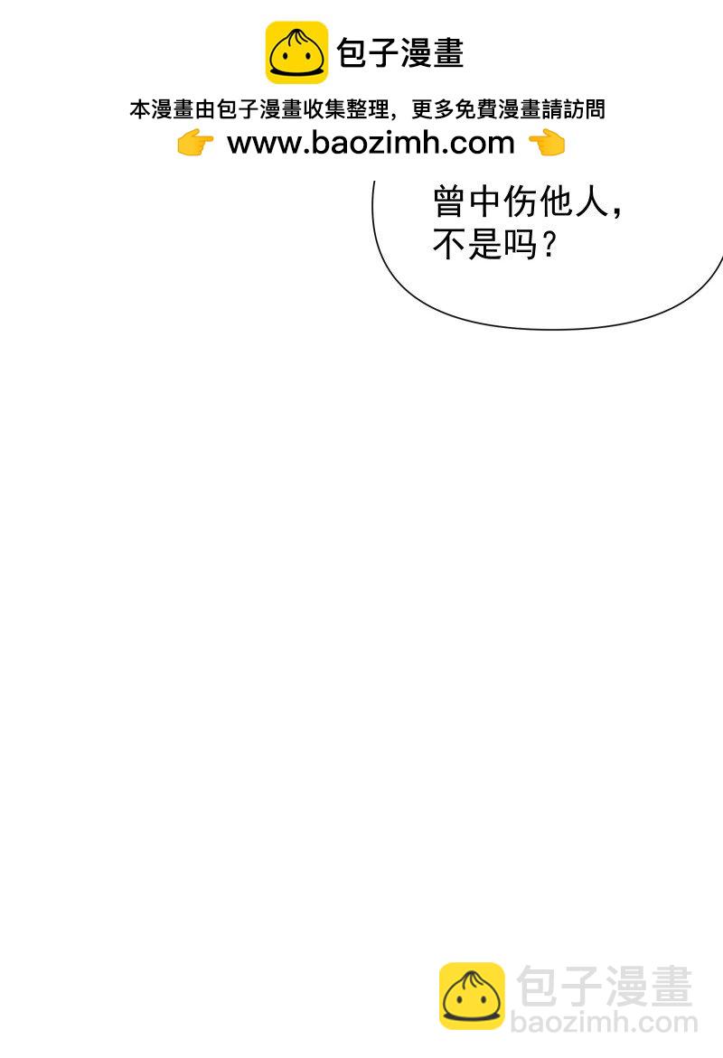 86 陷阱(1/2)-第94话
