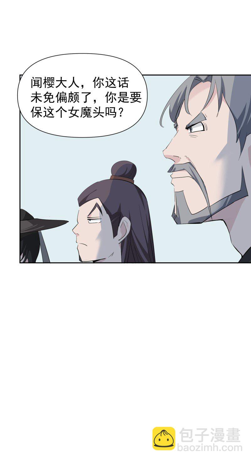 86 陷阱(1/2)-第94话