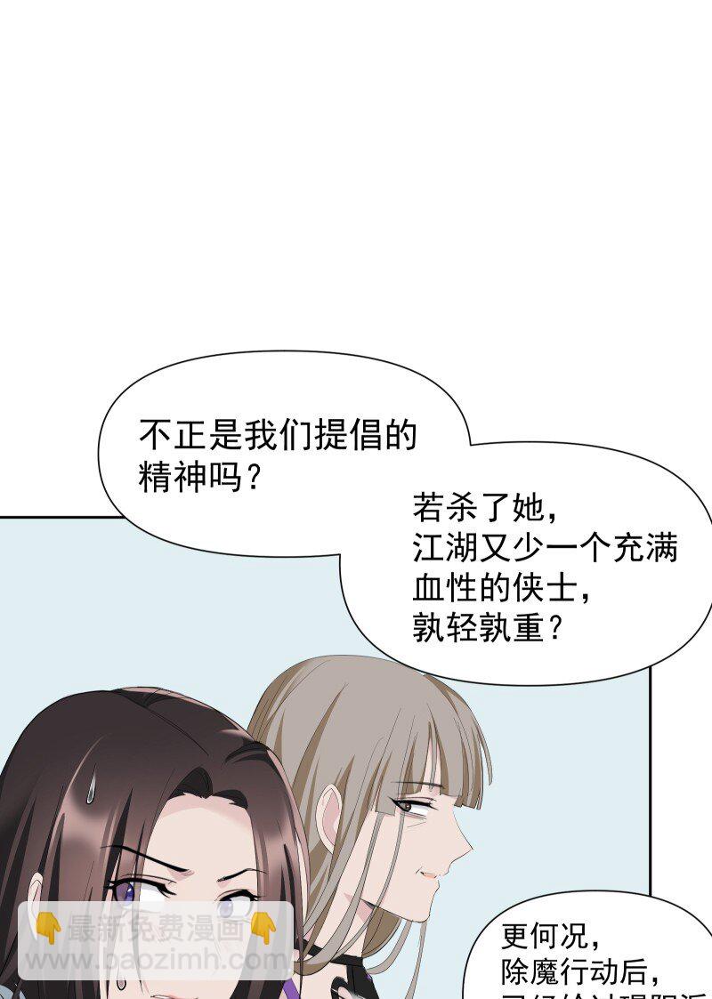 86 陷阱(1/2)-第94话