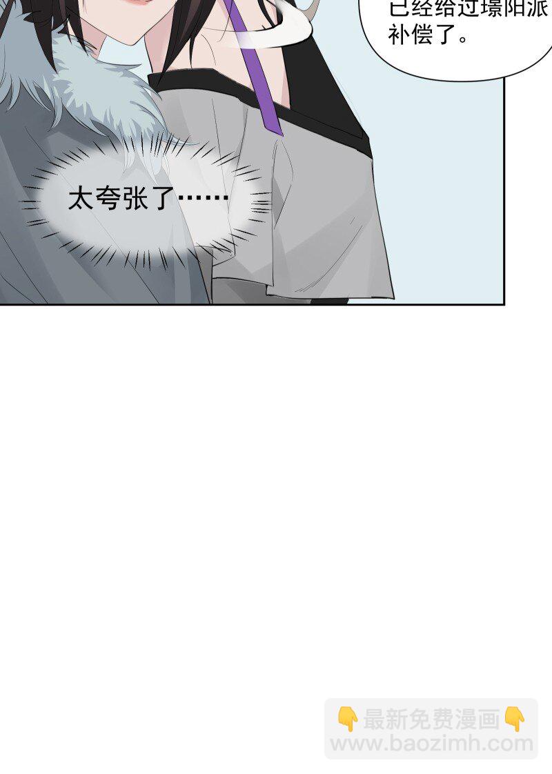 86 陷阱(1/2)-第94话