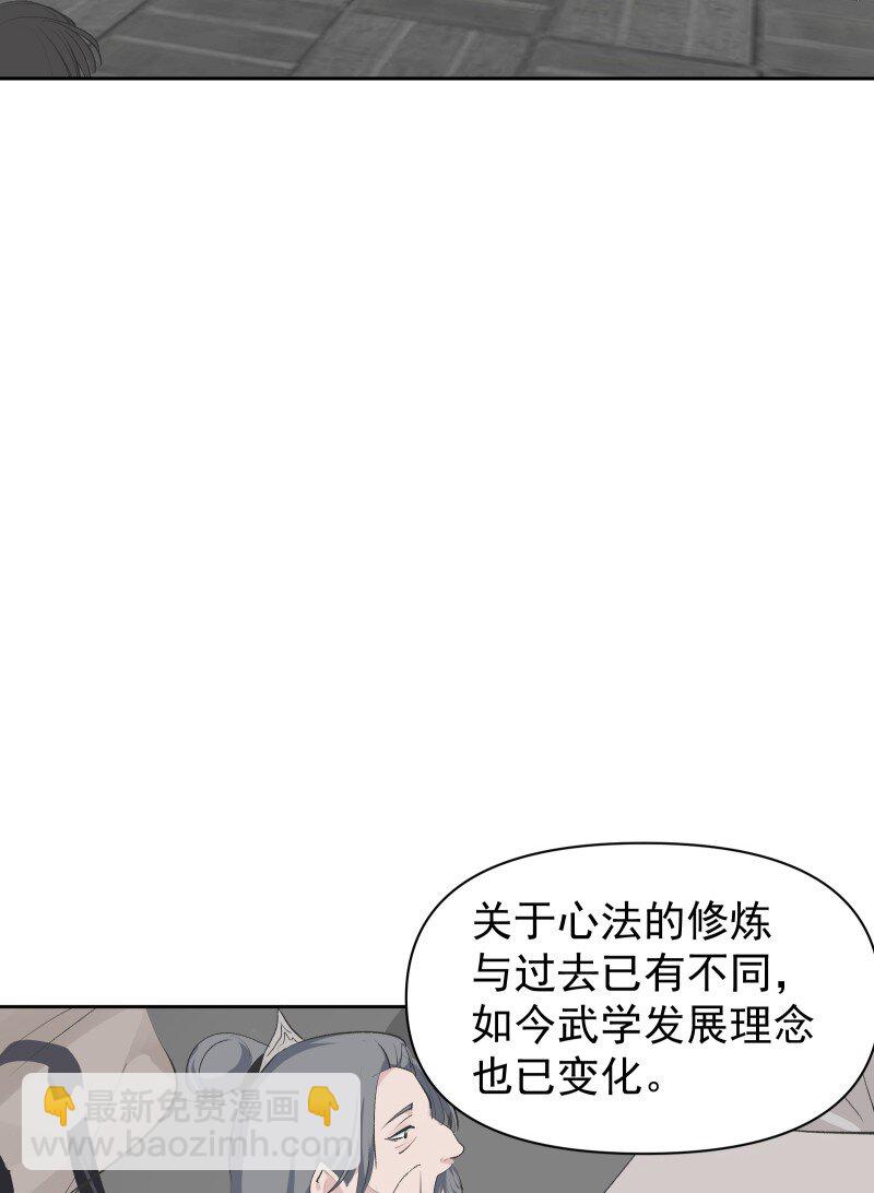 86 陷阱(1/2)-第94话