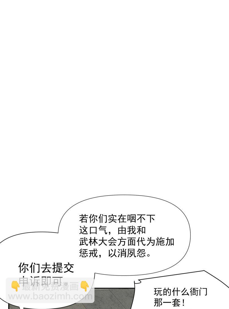 86 陷阱(1/2)-第94话