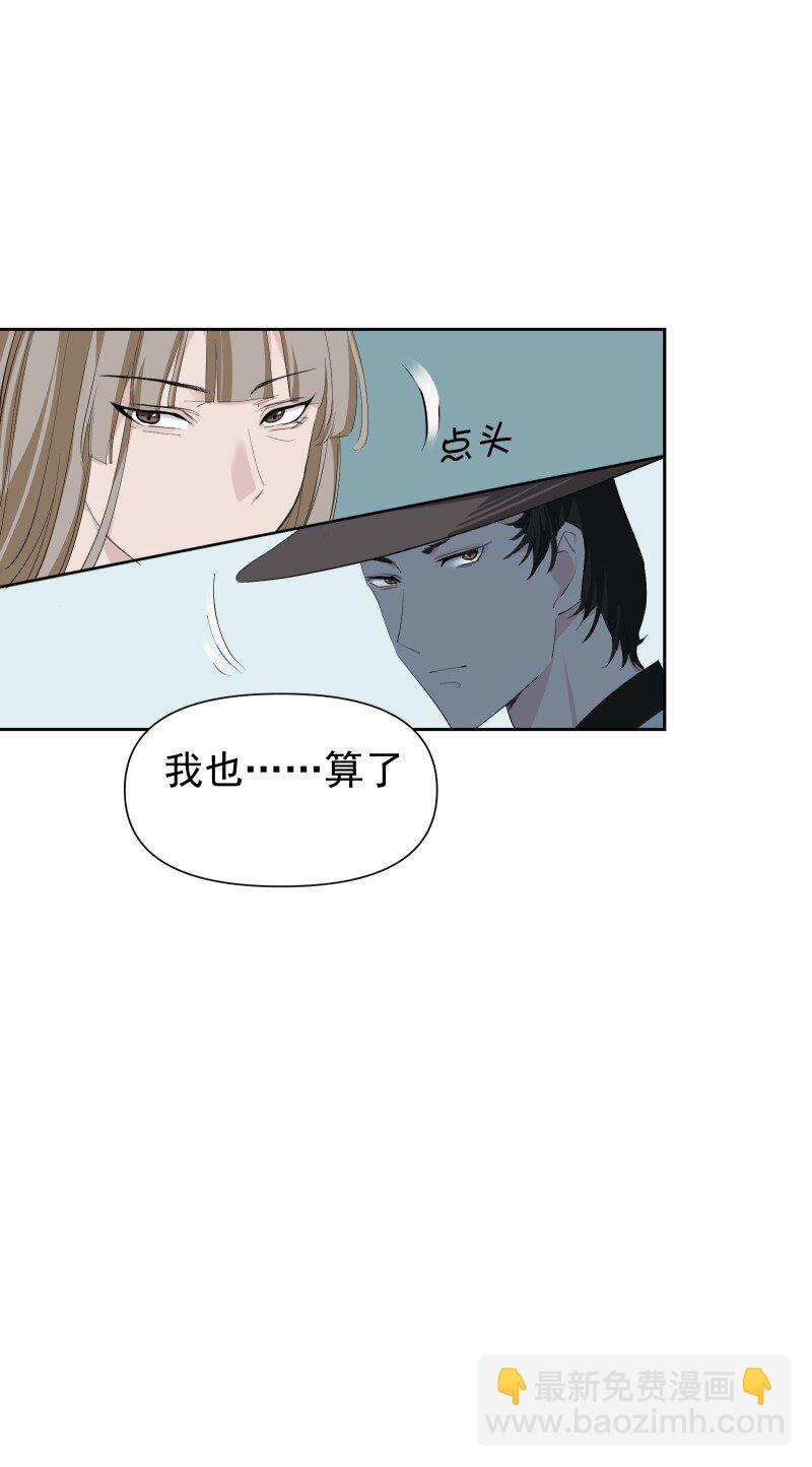 86 陷阱(1/2)-第94话