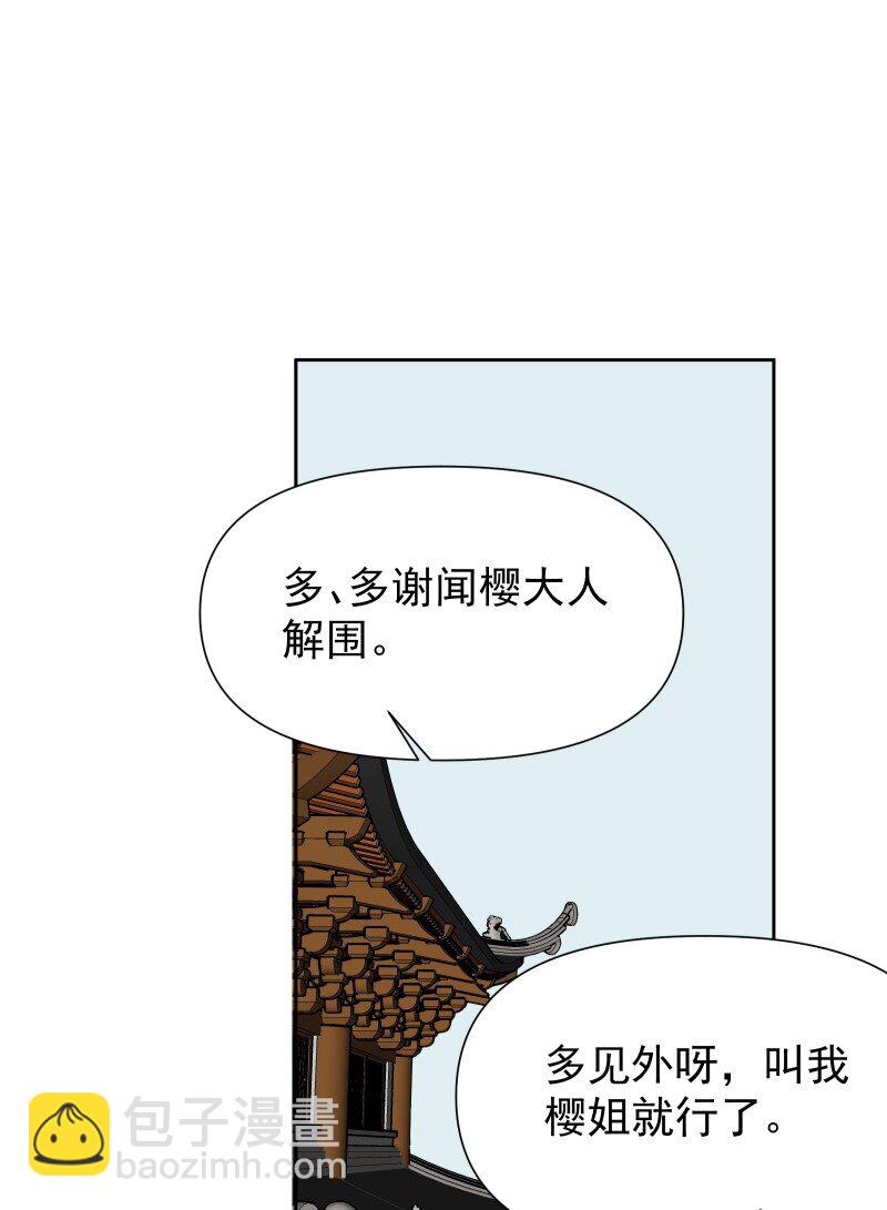 86 陷阱(1/2)-第94话