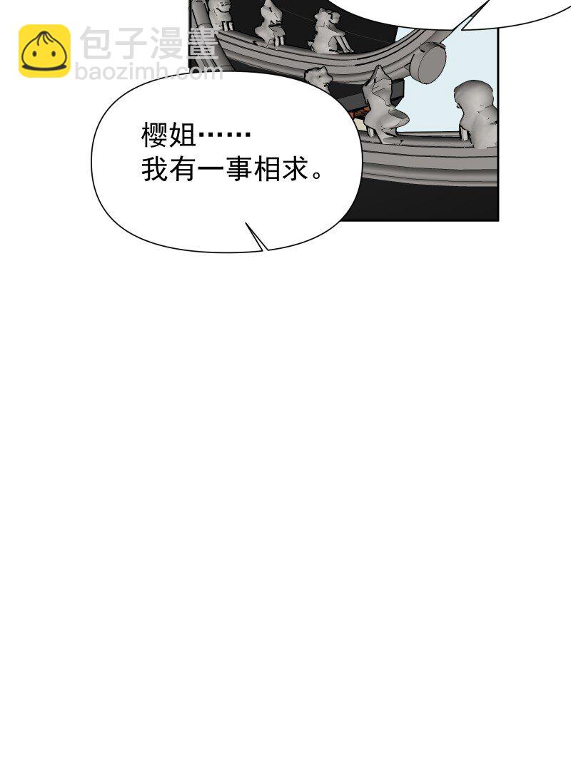 86 陷阱(1/2)-第94话