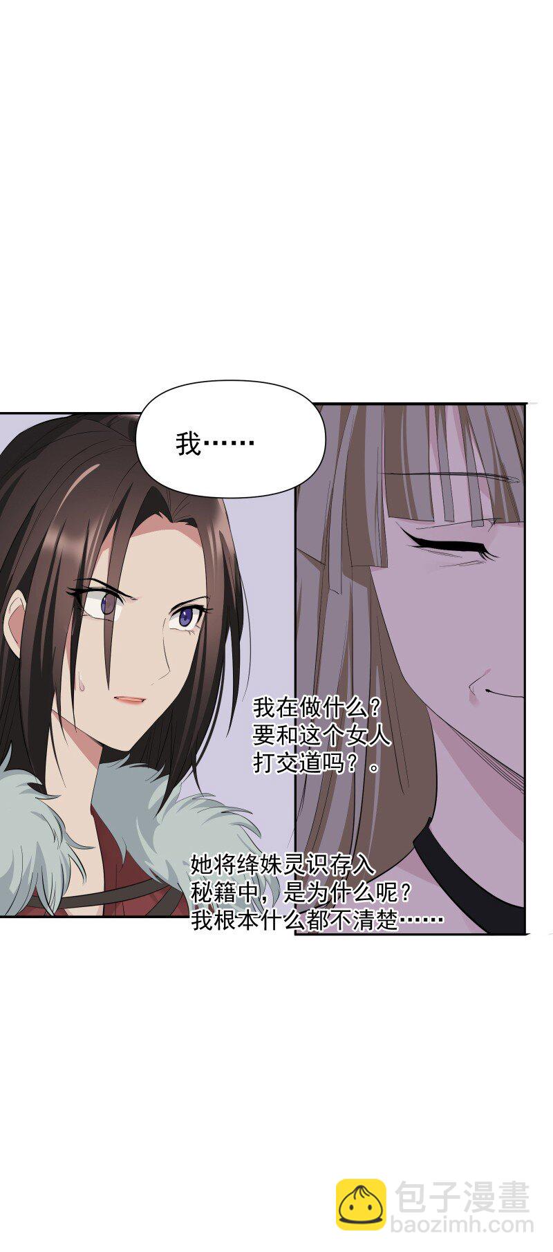 86 陷阱(1/2)-第94话