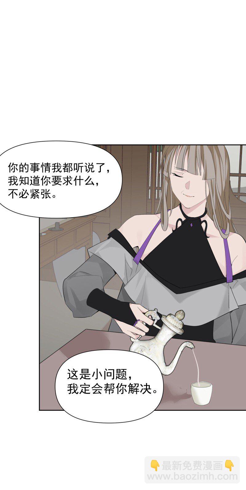 86 陷阱(1/2)-第94话