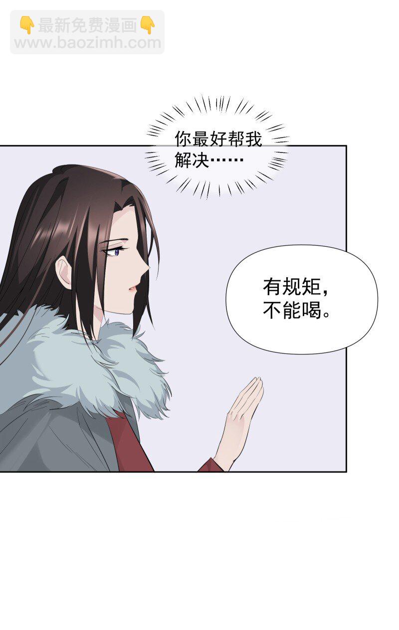 86 陷阱(1/2)-第94话