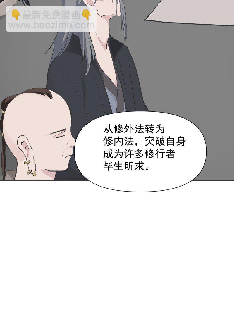 86 陷阱(1/2)-第94话