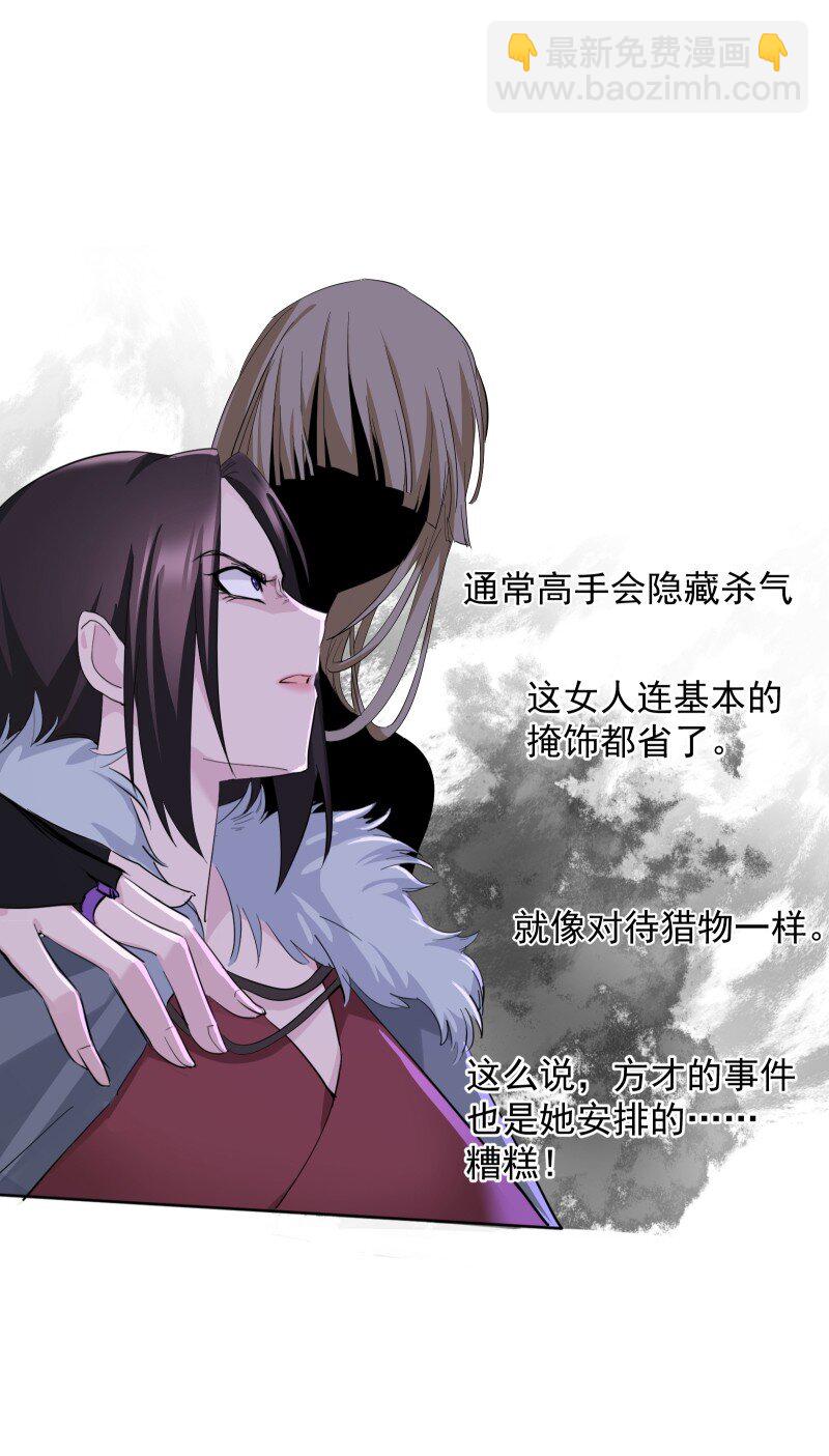 86 陷阱(1/2)-第94话