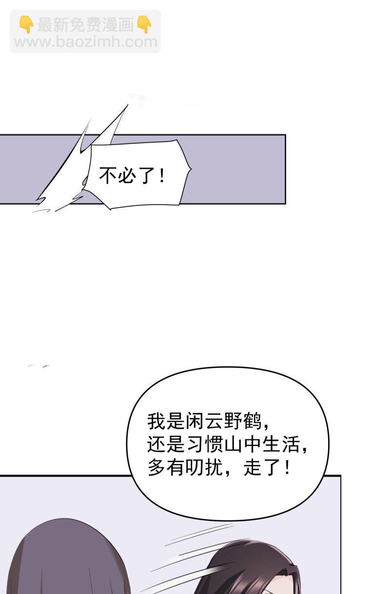 86 陷阱(1/2)-第94话