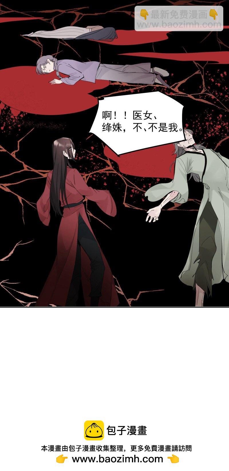 86 陷阱(1/2)-第94话