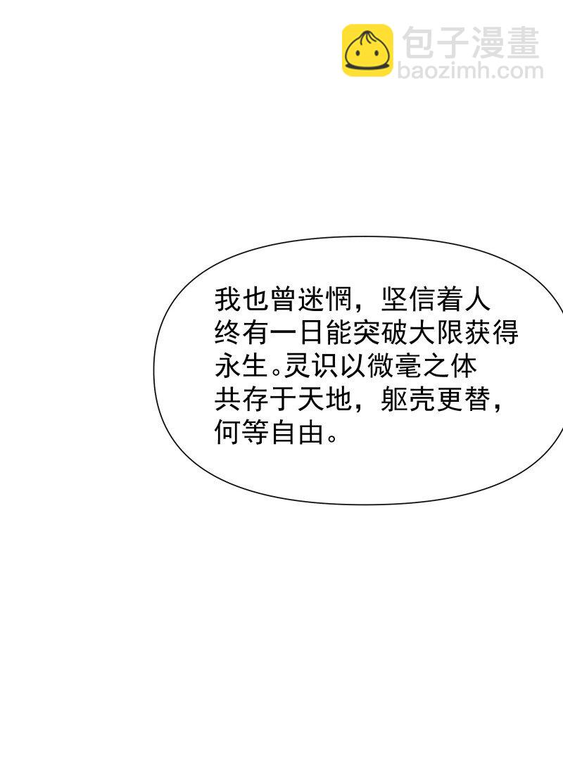 86 陷阱(1/2)-第94话