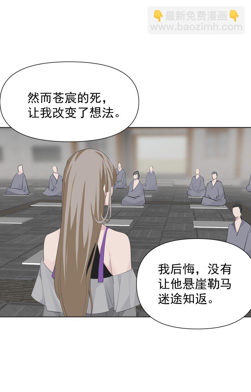86 陷阱(1/2)-第94话